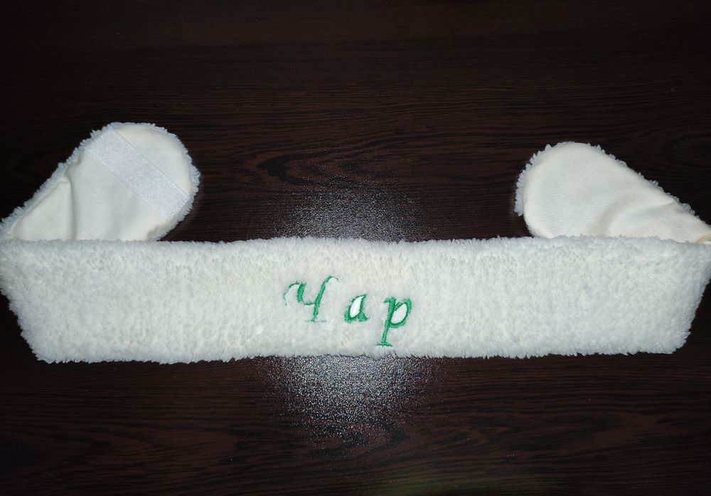 Надписи с машинна бродерия