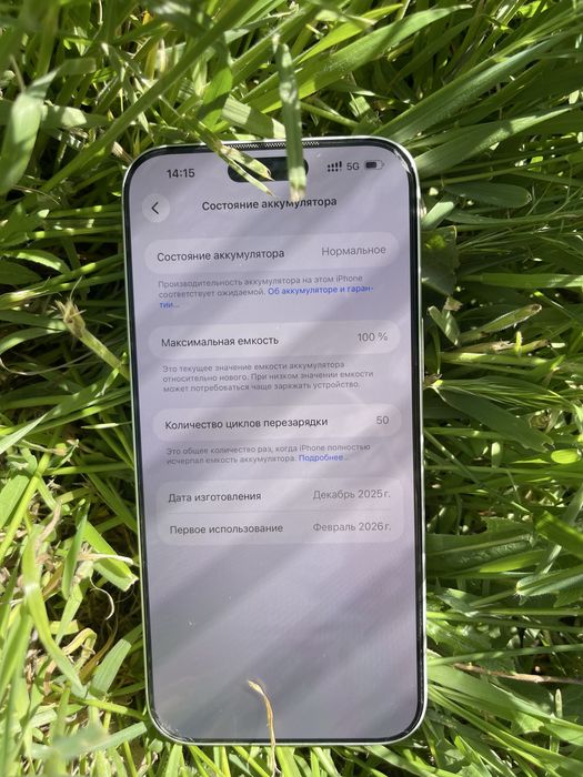 IPhone 17Pro Max 256gb