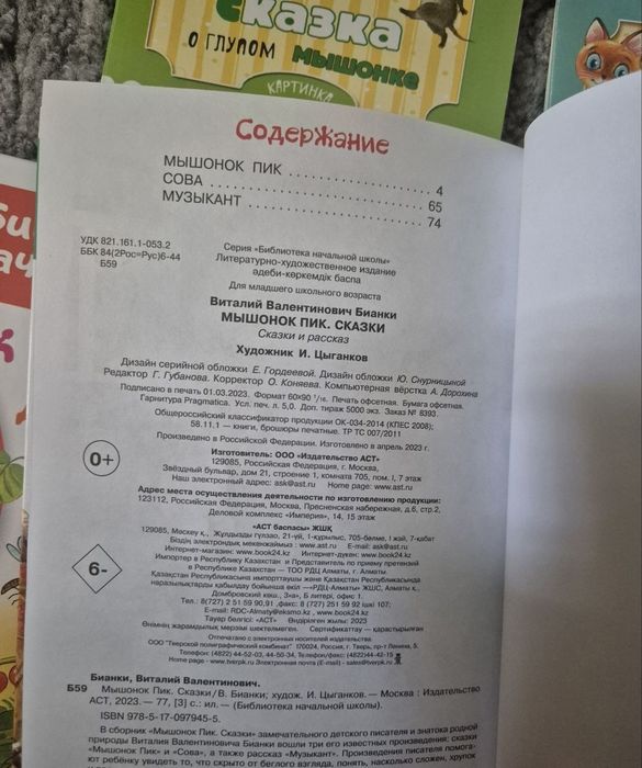 Приказки на руски език,детски