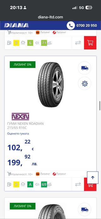 За бус 215/65/16 Nexen 2 бр 2023