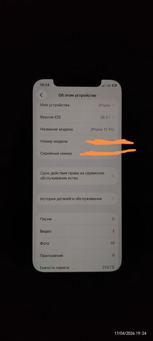 Айфон 12 про 256 гб