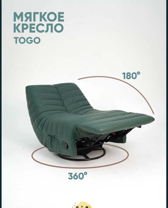 Кресло раскладывающееся