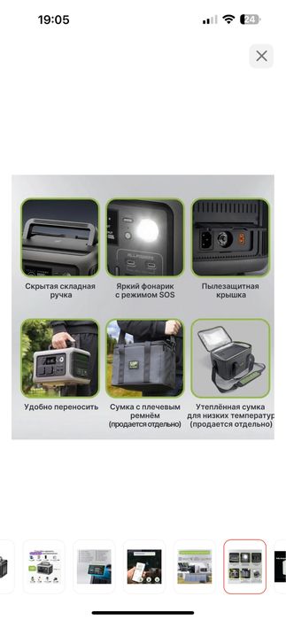 Продам внешний аккумулятор