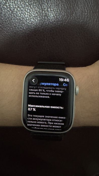 Apple watch 9 45mm