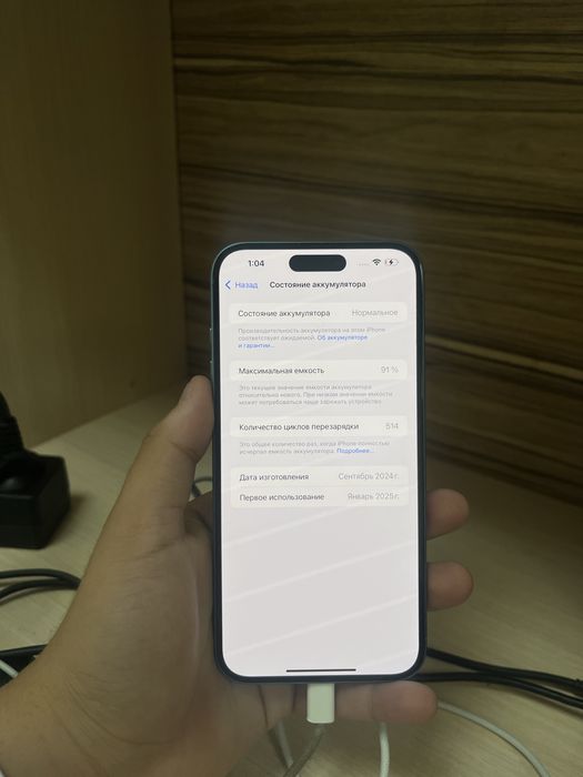Продам Iphone 16+ в идеальном состоянии