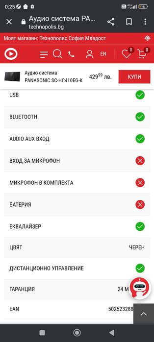 Аудиосистема PANАSONIC