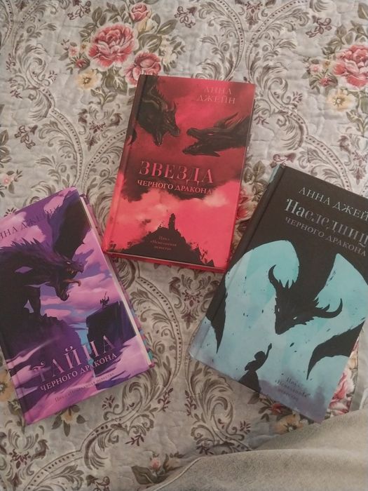 Книги,новые ,Анна Джейн