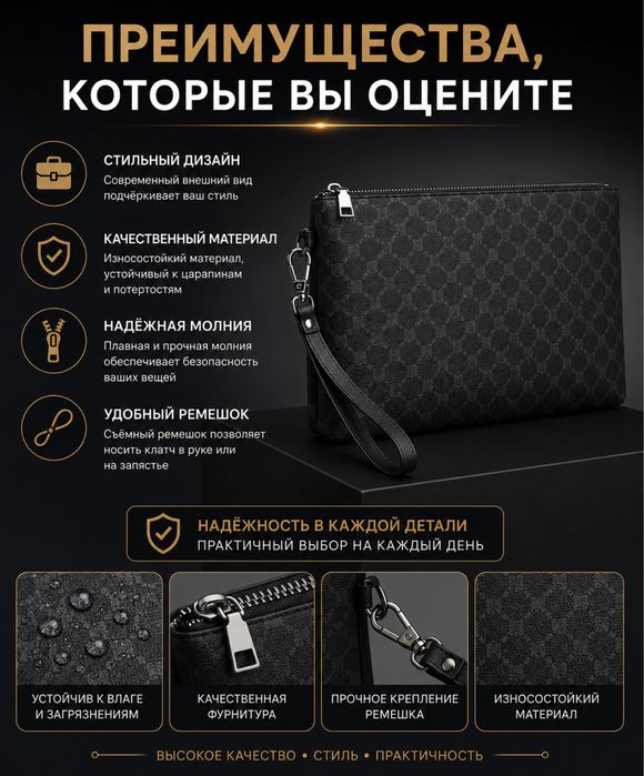 Мужской клатч на молнии, черный