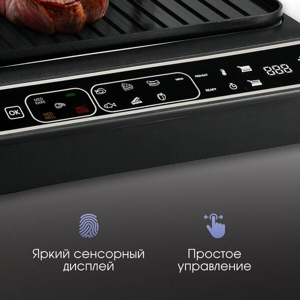 Гриль электрический Zigmund & Shtain ZEG-934, контактный, 2000 Вт