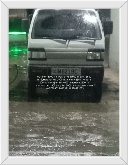 Макалатура мэталлом киниги газэта каропка салафан пласмаса вата А4