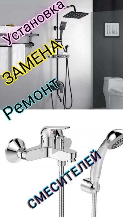Сантехник ПОД КЛЮЧ