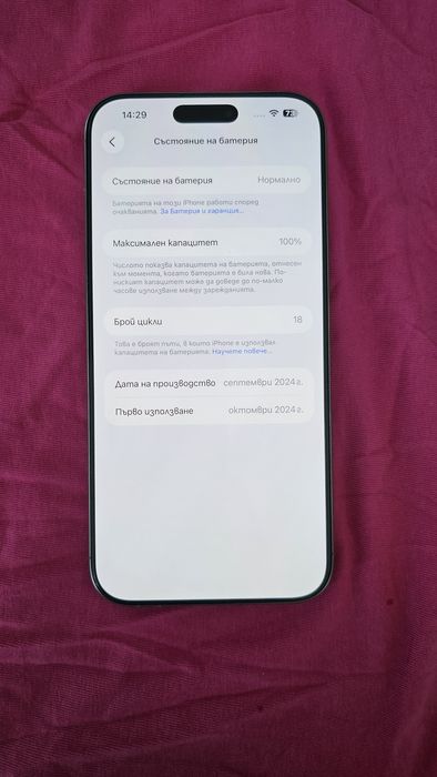 Като НОВ Iphone 16 pro MAX 512GB