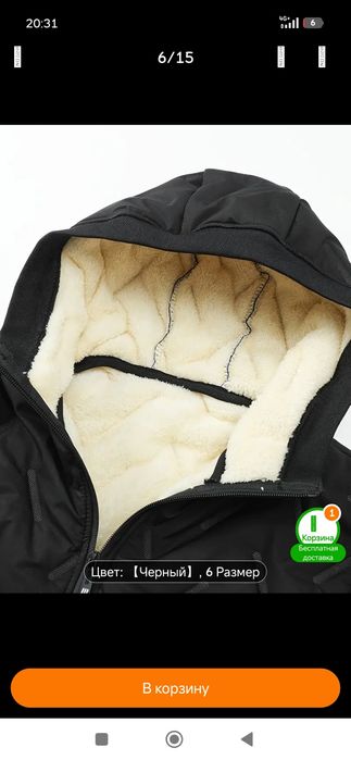 Продаётся куртка