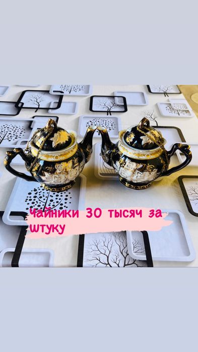 Вазочки для салатов хорошом состояние продаются