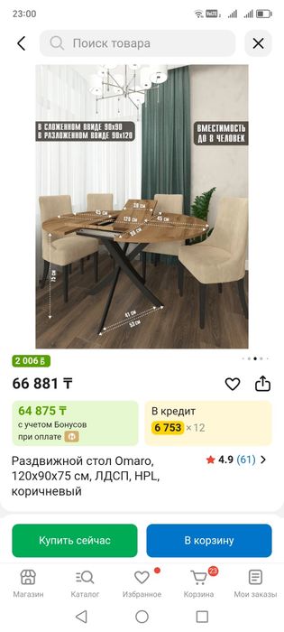 Кухонный раздвижной стол со стульями