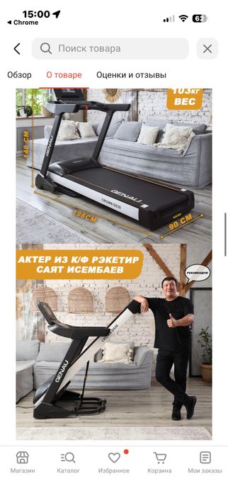 Беговая дорожка Genau