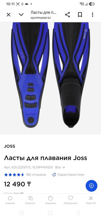 Ласты 37-38 размер