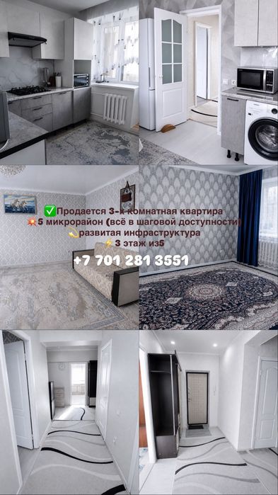 Продается квартира