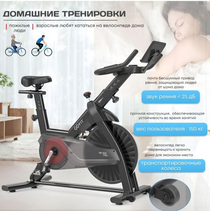 Велотренажер Gofit