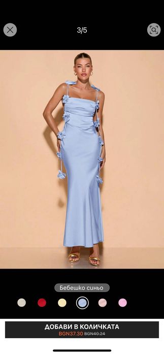 Светлосиня официална рокля размер 36