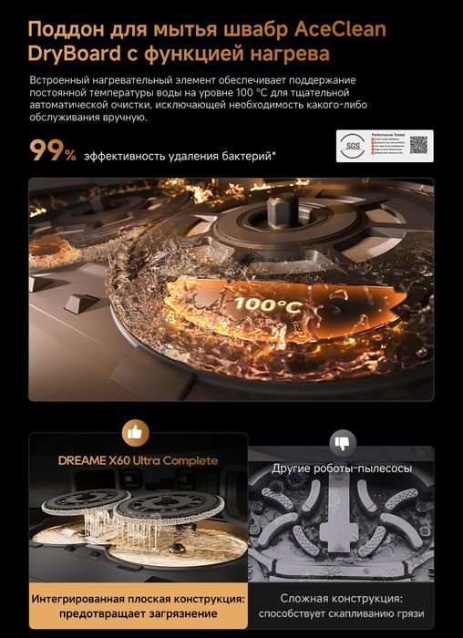 Dreame X60 ultra complete black