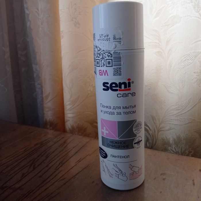 Инвалидная коляска