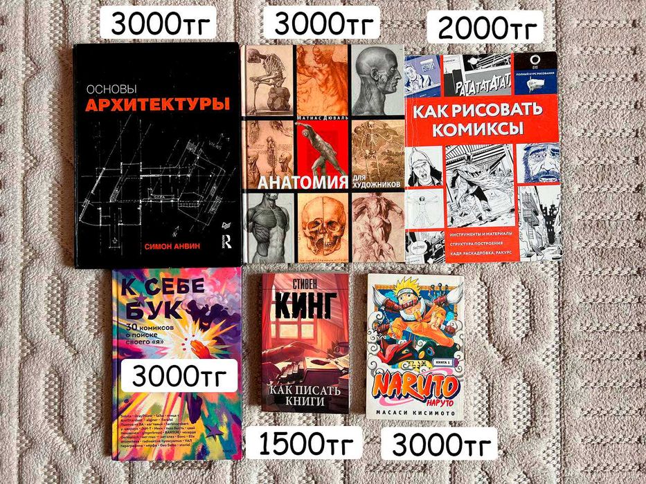 Художественные книги, манга