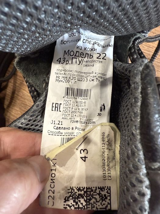 Рабочие полуботинки мужские 43 размер