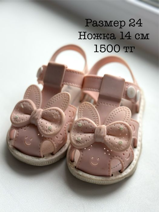Обувь для девочки
