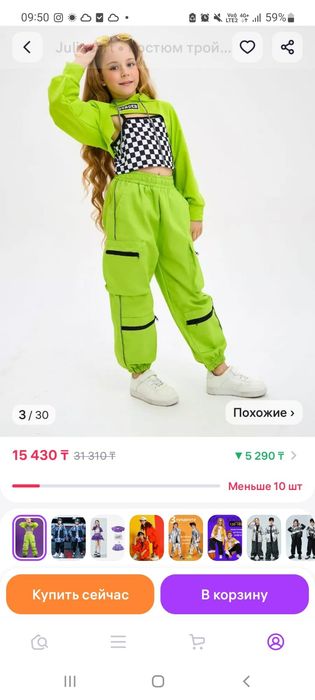 Продам костюм тройка хип хоп