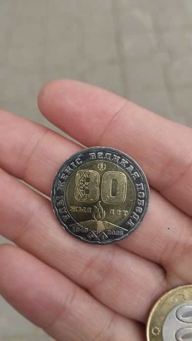 Монета драгоценная