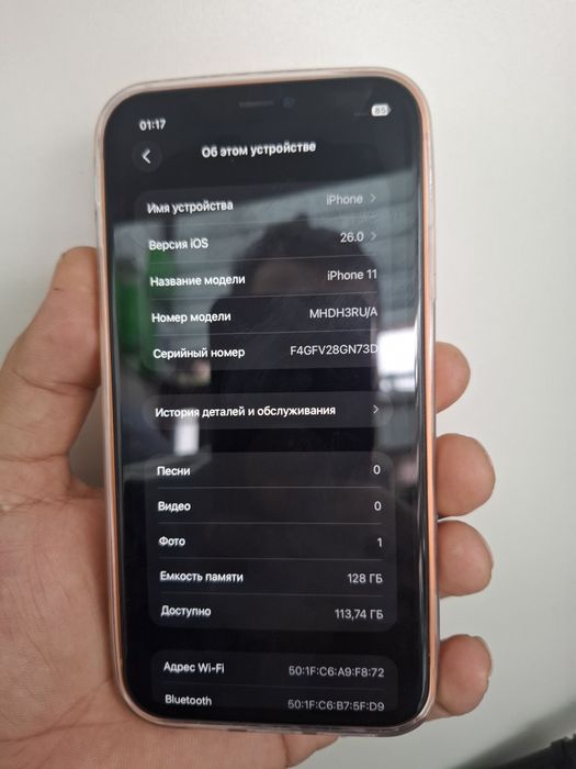 Айфон 11 128г феис бар