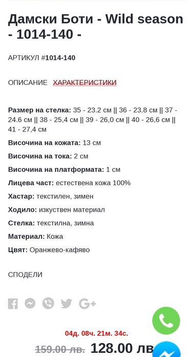 Дамски боти змииски мотив естественна кожа