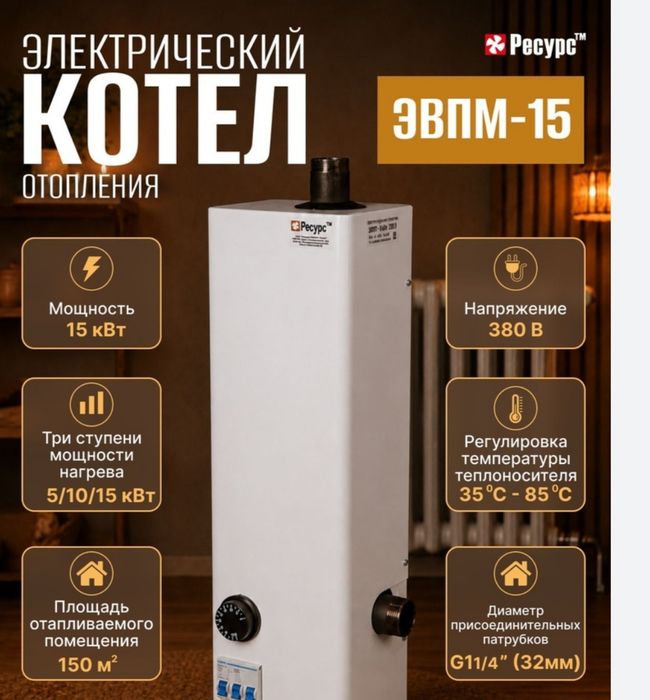 Электрические Котел Оптом Кател! Базовый цена katyol
