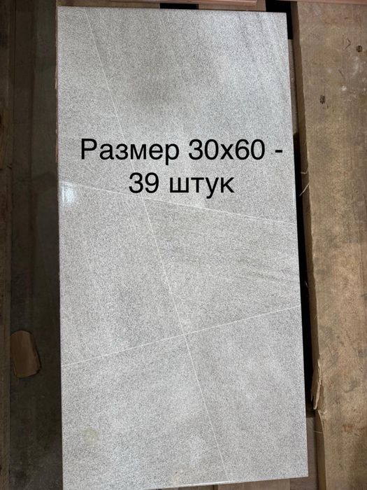 Кафель керамическая плитка