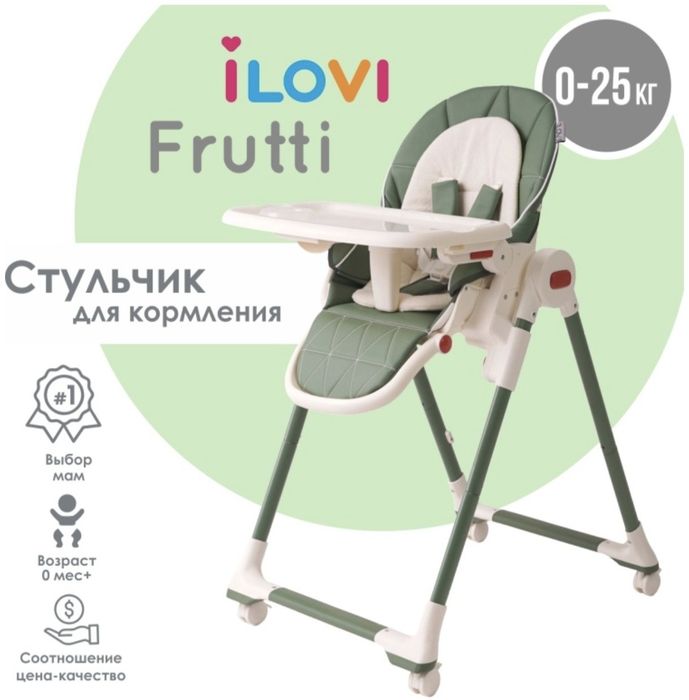Продам стульчик для кормления ilovi
