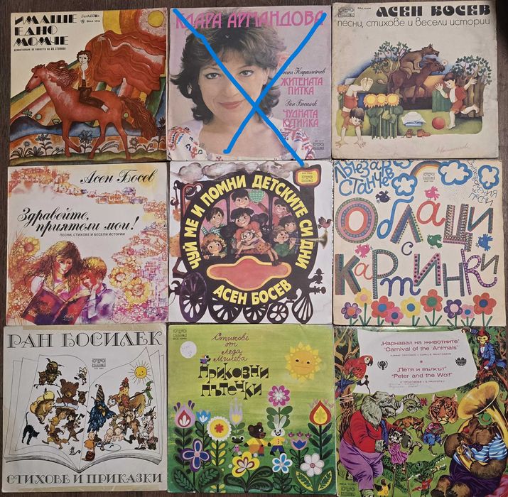 Грамофонни плочи с приказки, стихове, песнички