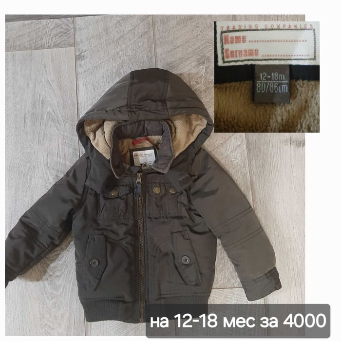 Весении куртки , комбинезоны
