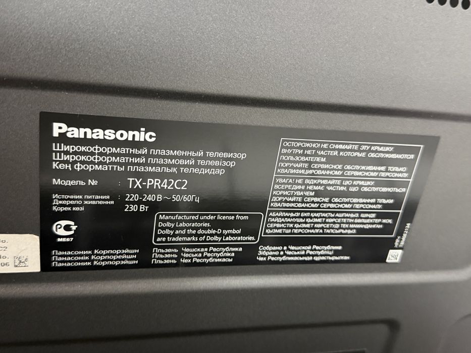Телевизор panasonic