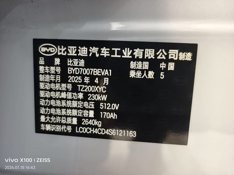 BYD Song L 662km Lidar 2WD