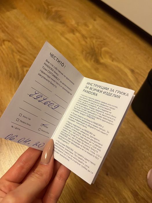 Оригинален талисман Пандора-Бруно