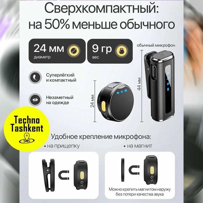 Беспроводной микрофон Tech-X Aura Lite, универсальный, 2-в-1