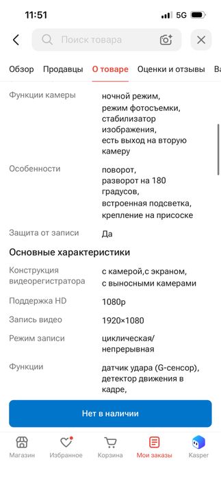 Видеорегистратор