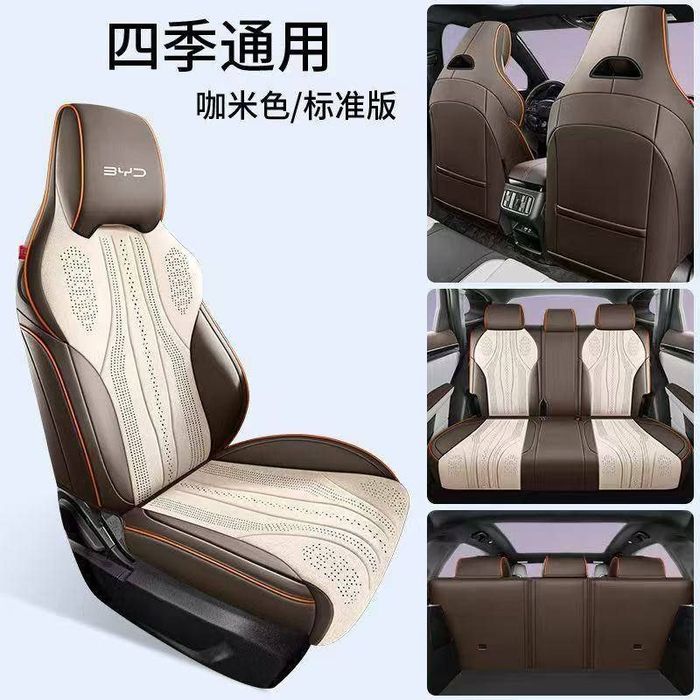BYD avto chexol chehol, chixol chihol авто чехол чехлы