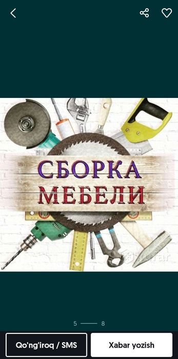 Грузчик по вызову 24/7