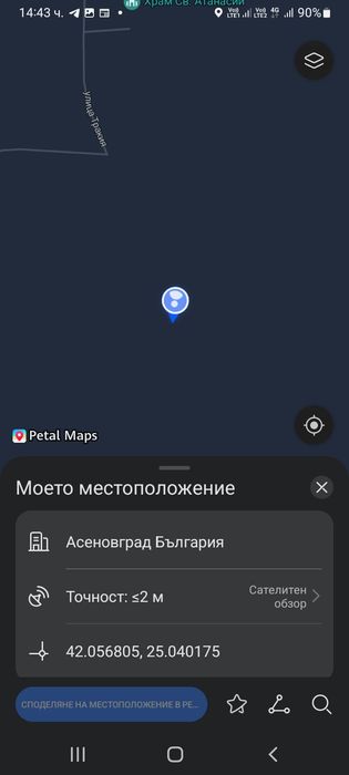 8 декара обработваема земя с ток и вода