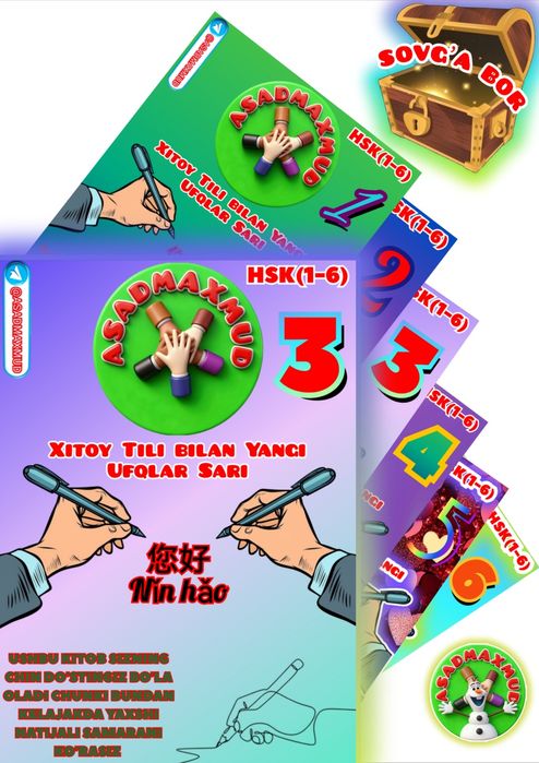 xitoy tili kitobi yozishni oʼrganish uchun 4 qism китайский язык