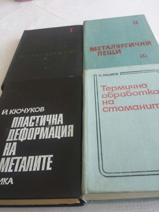 Учебници-технически