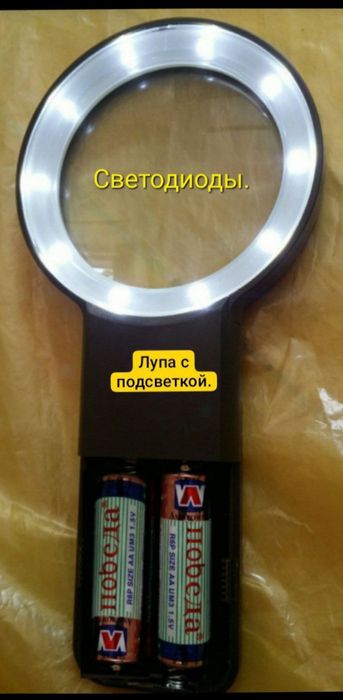 Лупа новая 6см.также есть8.9см. Смотрите все фото и обьявления автора.