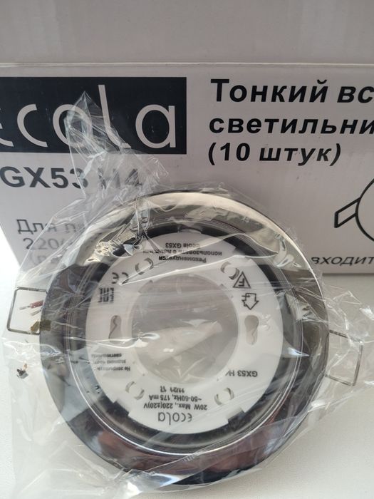 Продам светильники , споты